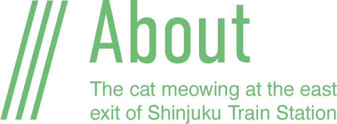 About:The cat meowing at the east exit of Shinjuku Train Station
