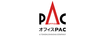 オフィスPAC